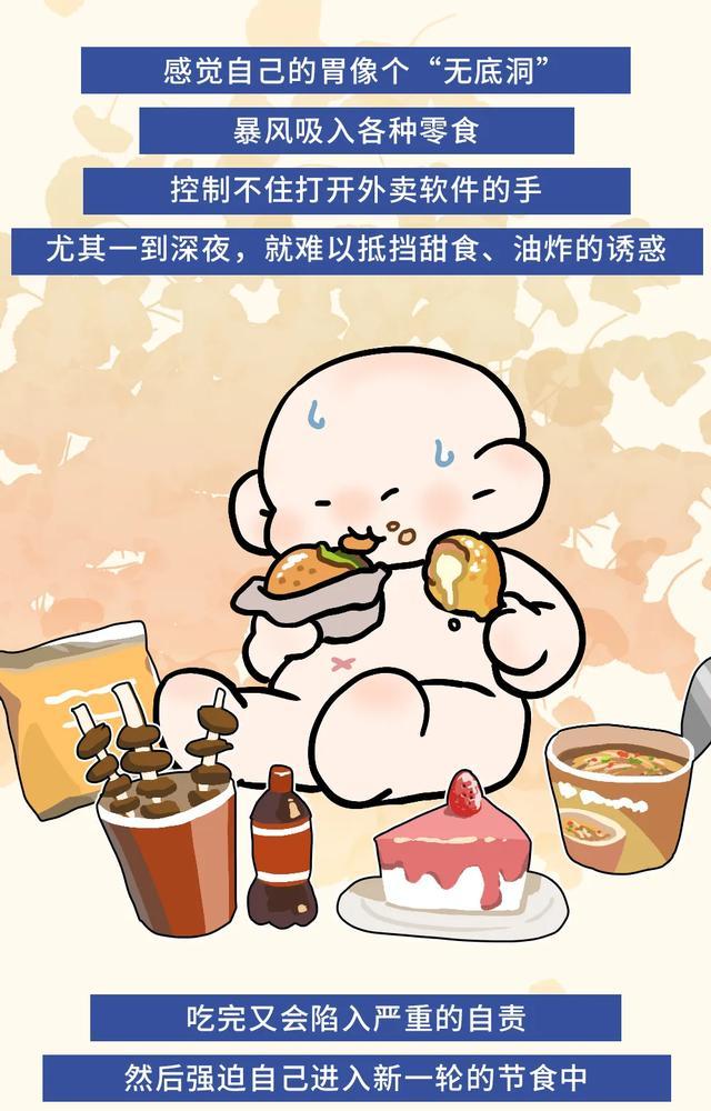 走神、发脾气、暴饮暴食,原因都是同一个 走神、发脾气、暴饮暴食,原因都是同一个