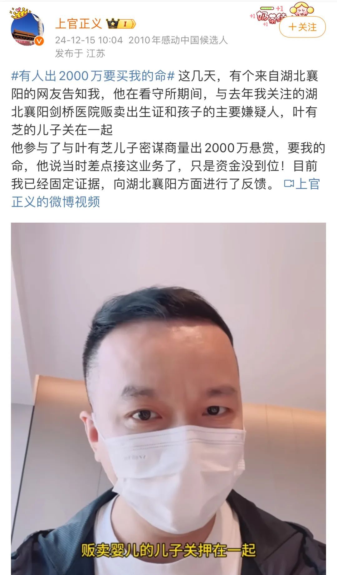 “有人想出2000万元买他的命”？打拐志愿者称收到“死亡威胁”