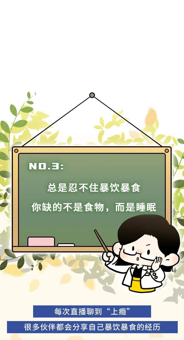 走神、发脾气、暴饮暴食,原因都是同一个 走神、发脾气、暴饮暴食,原因都是同一个