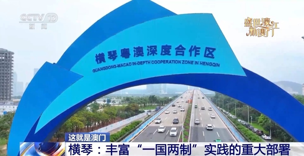 这，就是澳门！