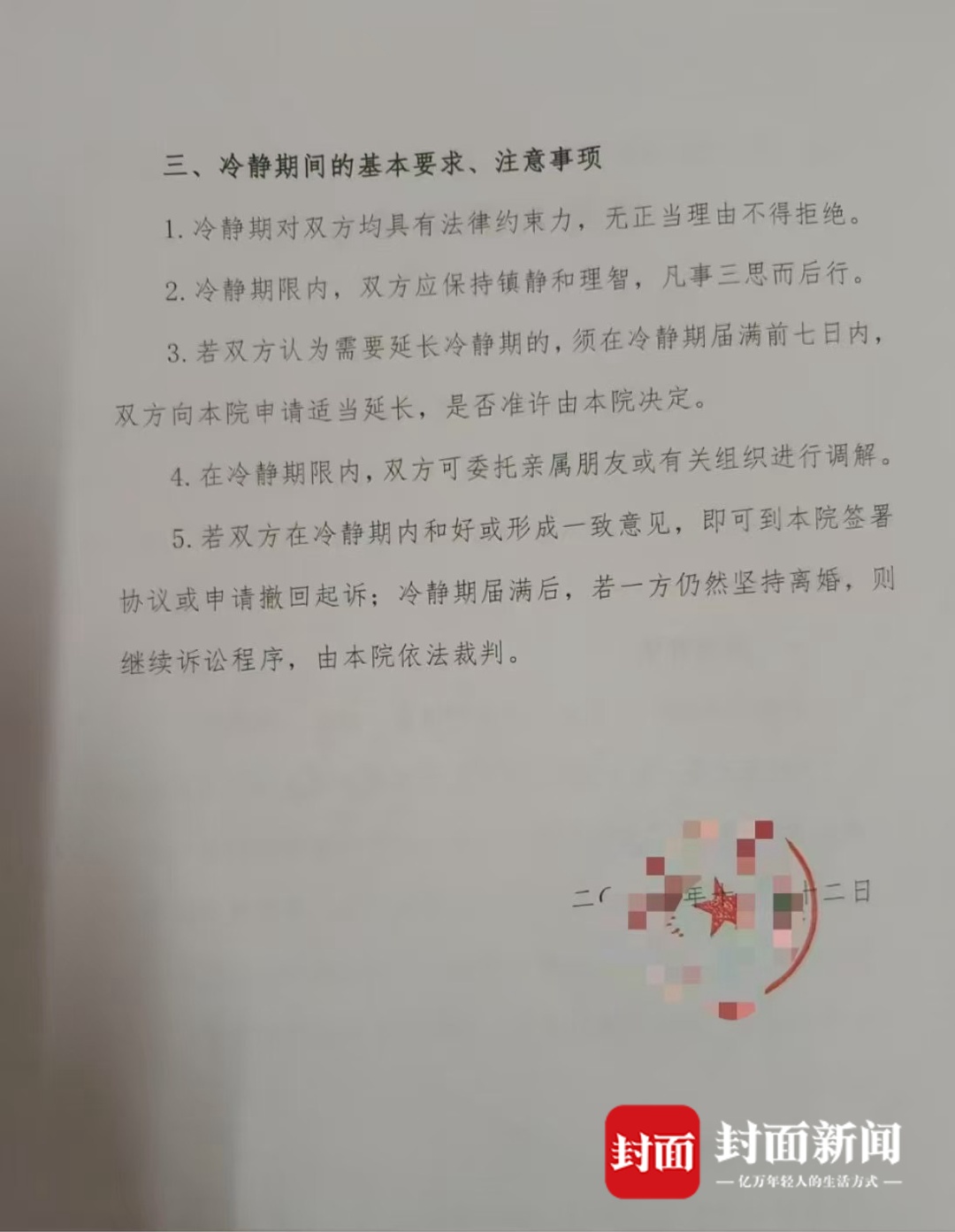 家暴受害人起诉离婚需“冷静”45天?律师:违法! 家暴受害人起诉离婚需“冷静”45天?律师:违法!