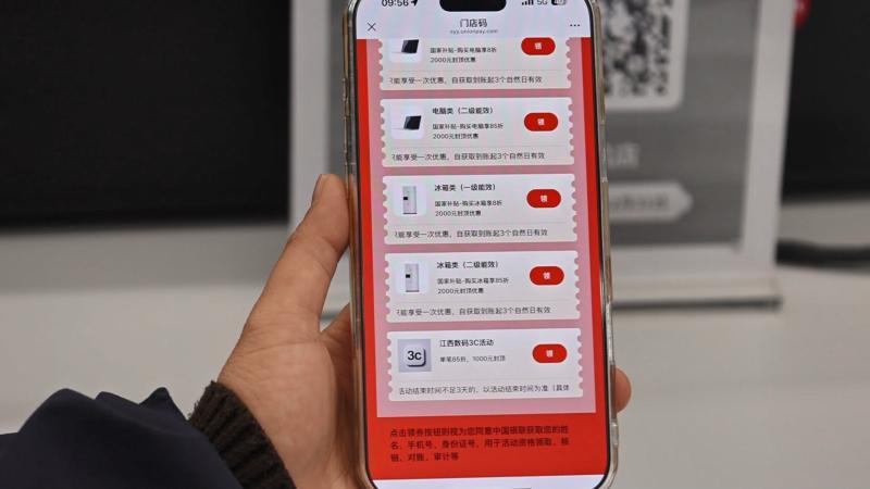 江西实施手机平板15%省补政策 释放电子产品消费活力