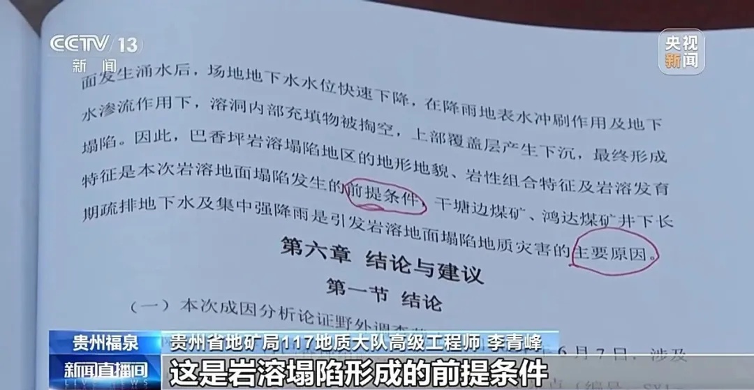 “开门地面就落下去了,腿都吓抖了”!这地一年发生30多处塌陷,有人家里现大坑! “开门地面就落下去了,腿都吓抖了”!这地一年发生30多处塌陷,有人家里现大坑!