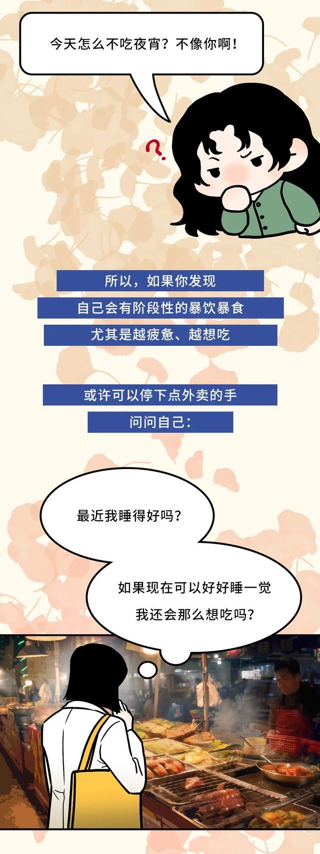 走神、发脾气、暴饮暴食,原因都是同一个 走神、发脾气、暴饮暴食,原因都是同一个