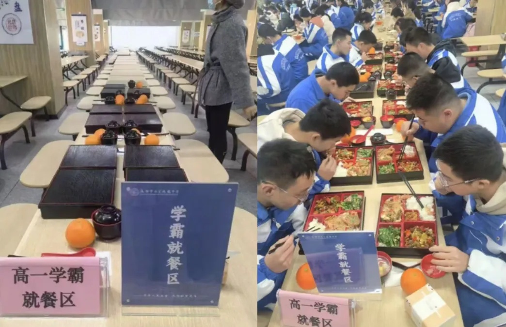 设置“学霸就餐区”被质疑区别对待学生，一中学致歉