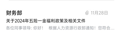 @海宁人,这个“五险一金”补贴是诈骗! @海宁人,这个“五险一金”补贴是诈骗!