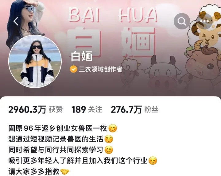 百万粉女网红自曝患病，9个月住院三次