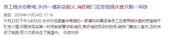 家中被烧！这个东西，你也经常在用……