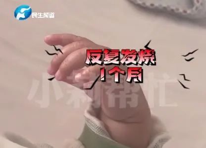 罕见！女婴反复发烧、小便增多，竟查出......