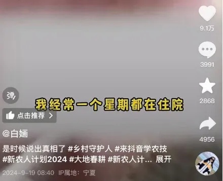 百万粉女网红自曝患病，9个月住院三次