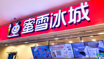 蜜雪冰城回应多个城市门店涨价：运营成本变化