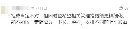 上海确定！虹桥打车新模式明年实施…司机：希望放宽限制