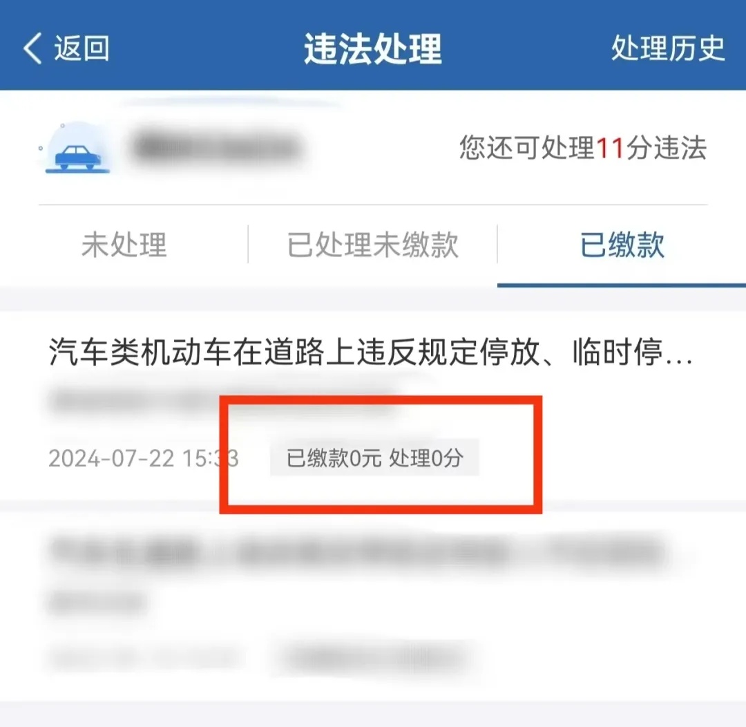 有人收到奇怪罚单!你可能也有!赶紧看看! 有人收到奇怪罚单!你可能也有!赶紧看看!