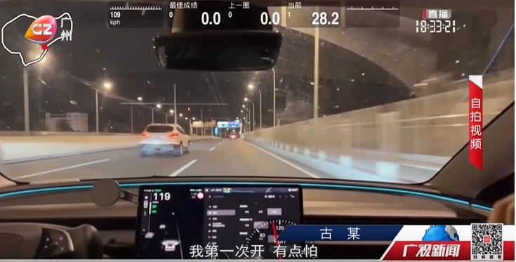 就在广州,一路狂飙!10分钟压26次实线,最新进展→ 就在广州,一路狂飙!10分钟压26次实线,最新进展→
