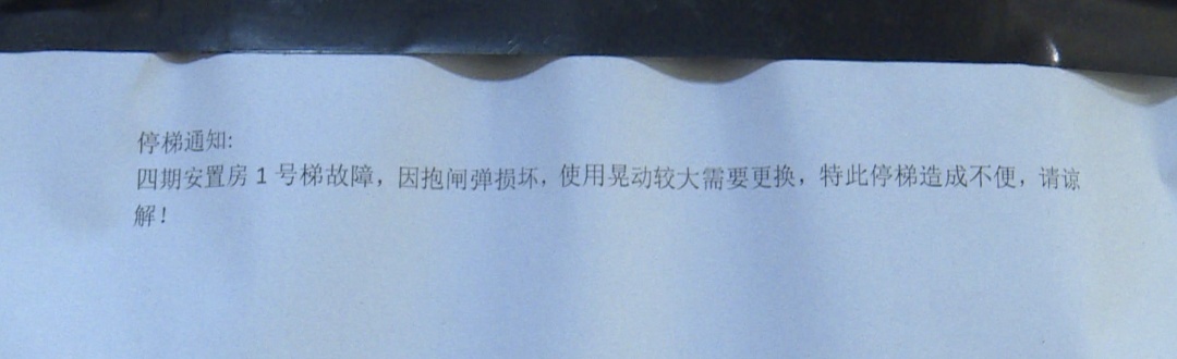 长沙一小区电梯像“跳楼机”？频频速降吓坏业主，有老人从6楼掉到3楼，物业回应