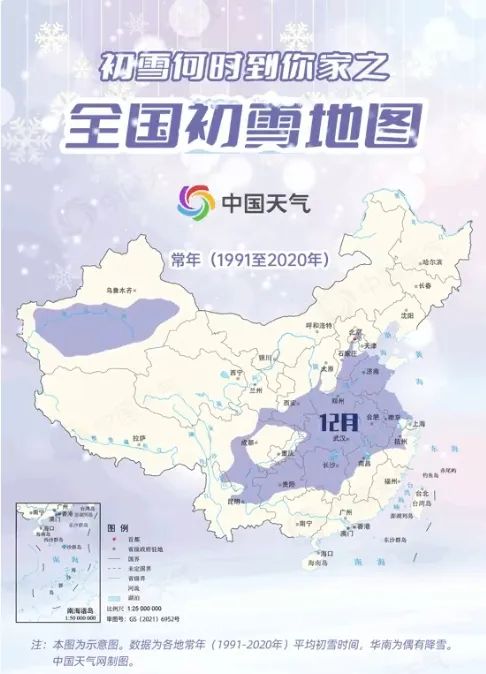 南京:-5℃!冷空气今晚就到,这波有点猛 南京:-5℃!冷空气今晚就到,这波有点猛