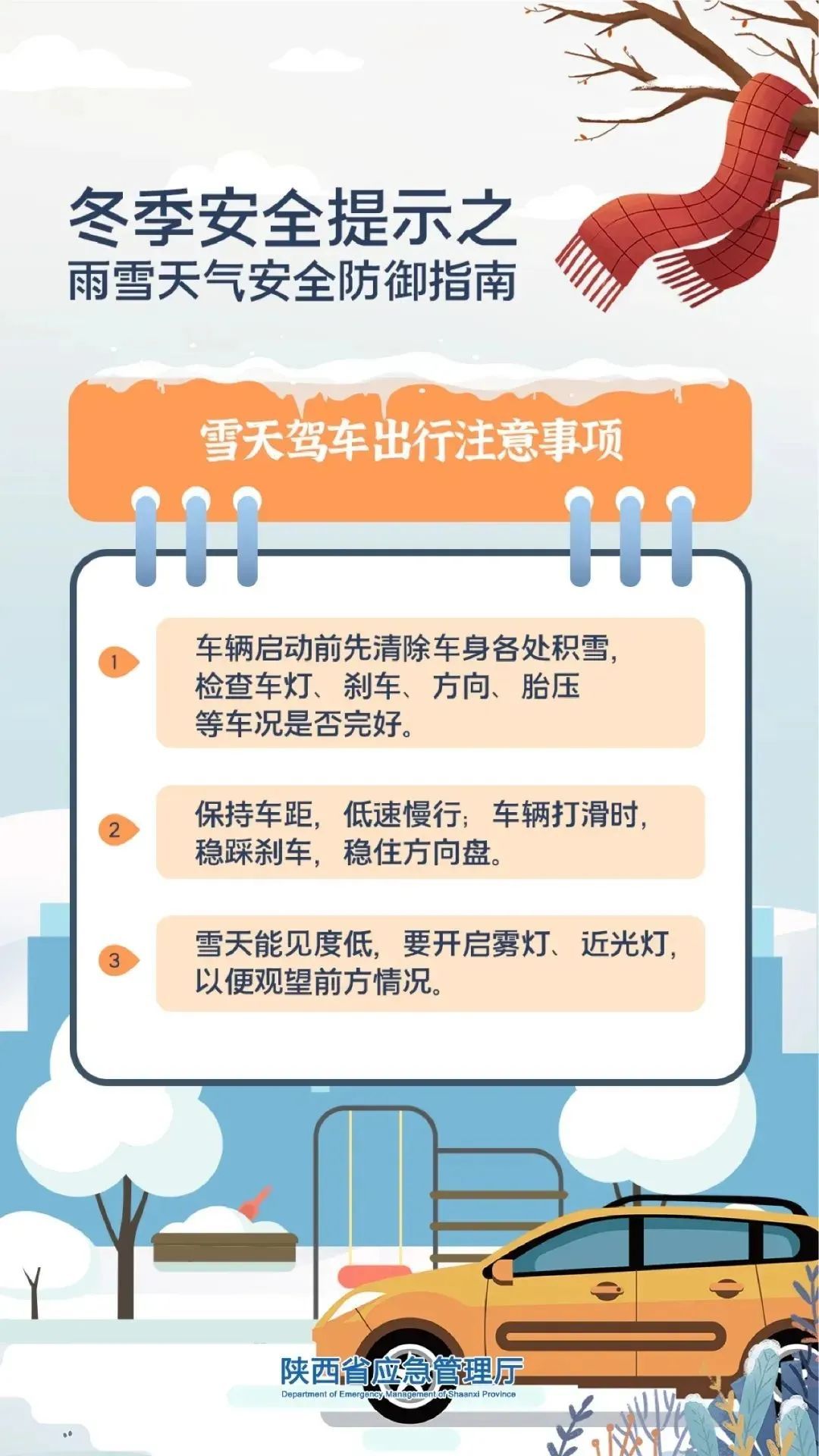 雪来咧!西安小雪中雪雨夹雪×2 雪来咧!西安小雪中雪雨夹雪×2