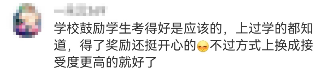 冲上热搜!成都一中学设置“学霸就餐区”,网友吵翻了…… 冲上热搜!成都一中学设置“学霸就餐区”,网友吵翻了……