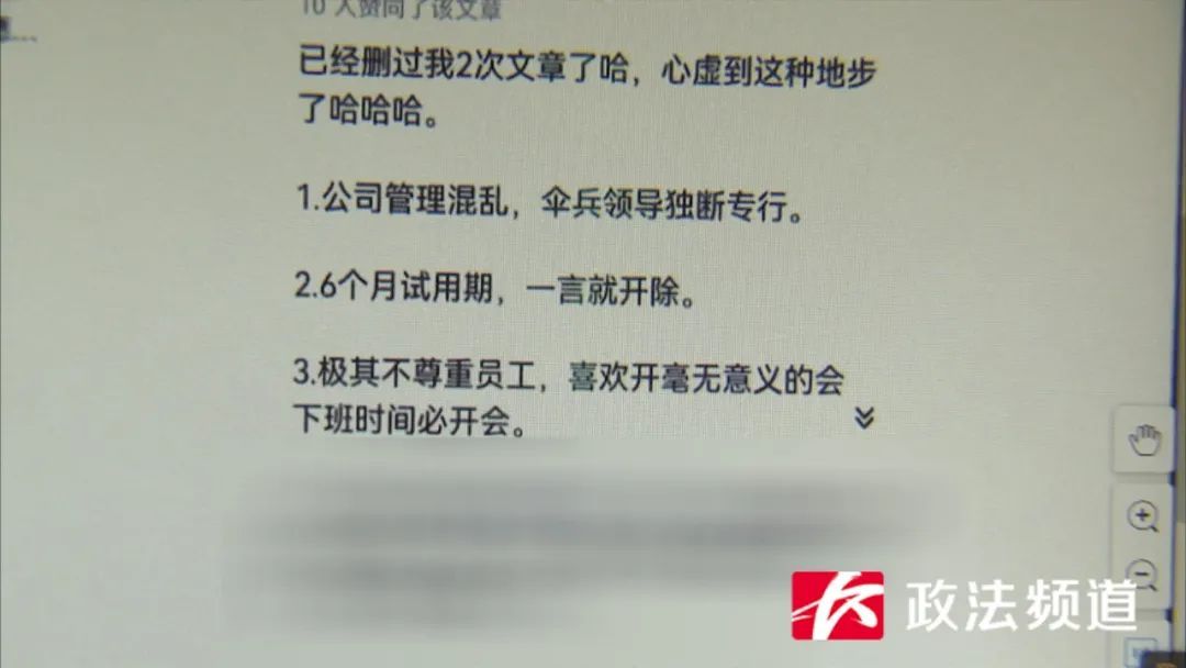 在知乎上“吐槽”前东家被起诉，法院判了！