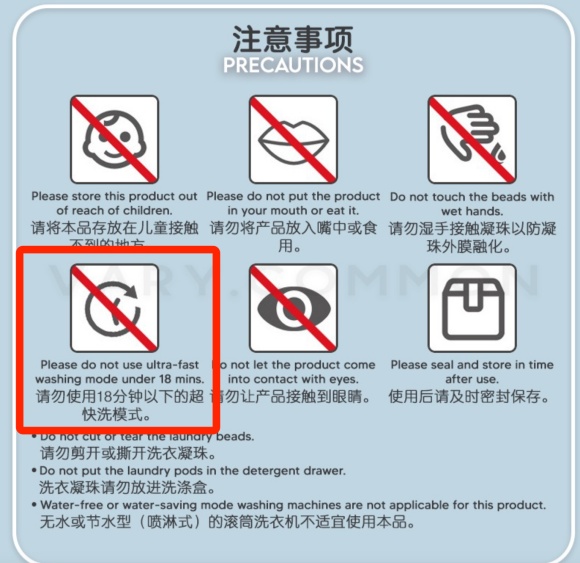 这种消毒液千万不要和洗衣液一起放，因为……