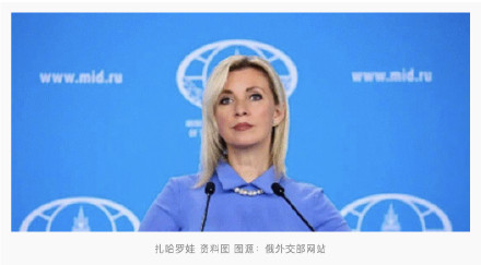 俄方证实武装力量辐射、化学和生物防护部队司令在爆炸中身亡,扎哈罗娃发声 俄方证实武装力量辐射、化学和生物防护部队司令在爆炸中身亡,扎哈罗娃发声