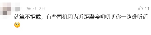 上海确定！虹桥打车新模式明年实施…司机：希望放宽限制