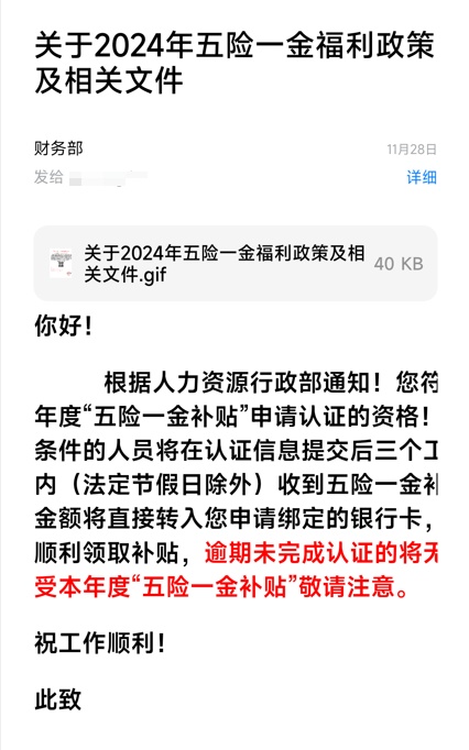 @海宁人,这个“五险一金”补贴是诈骗! @海宁人,这个“五险一金”补贴是诈骗!