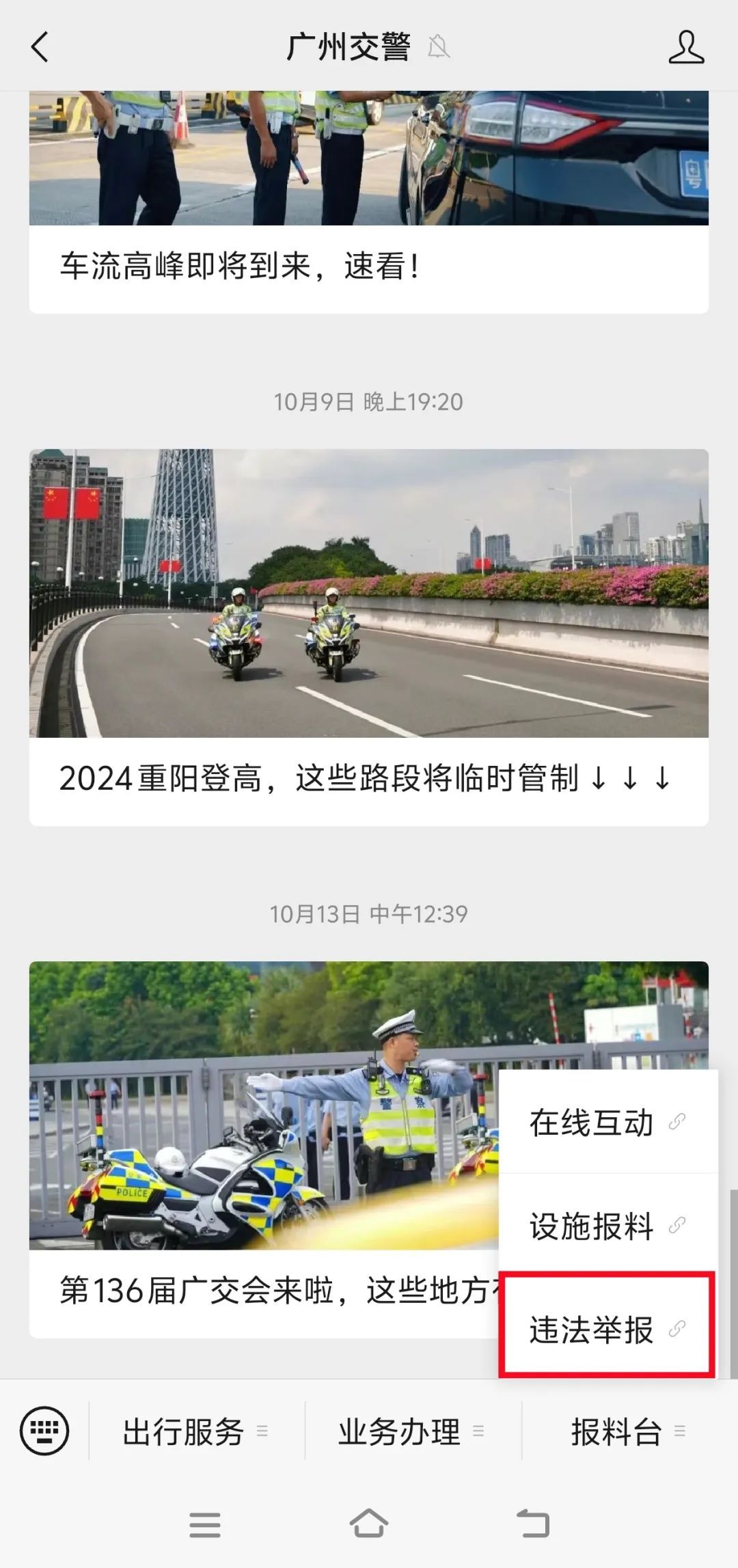 就在广州,一路狂飙!10分钟压26次实线,最新进展→ 就在广州,一路狂飙!10分钟压26次实线,最新进展→