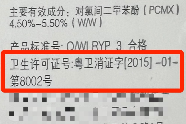 这种消毒液千万不要和洗衣液一起放，因为……