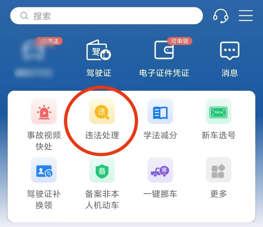 有人收到奇怪罚单!你可能也有!赶紧看看! 有人收到奇怪罚单!你可能也有!赶紧看看!