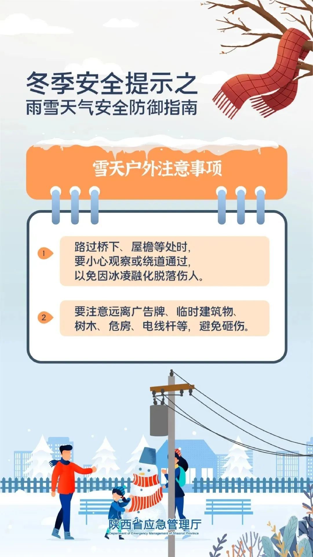 雪来咧!西安小雪中雪雨夹雪×2 雪来咧!西安小雪中雪雨夹雪×2