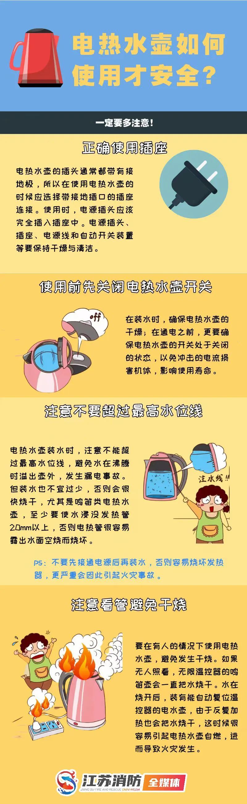 家中被烧！这个东西，你也经常在用……