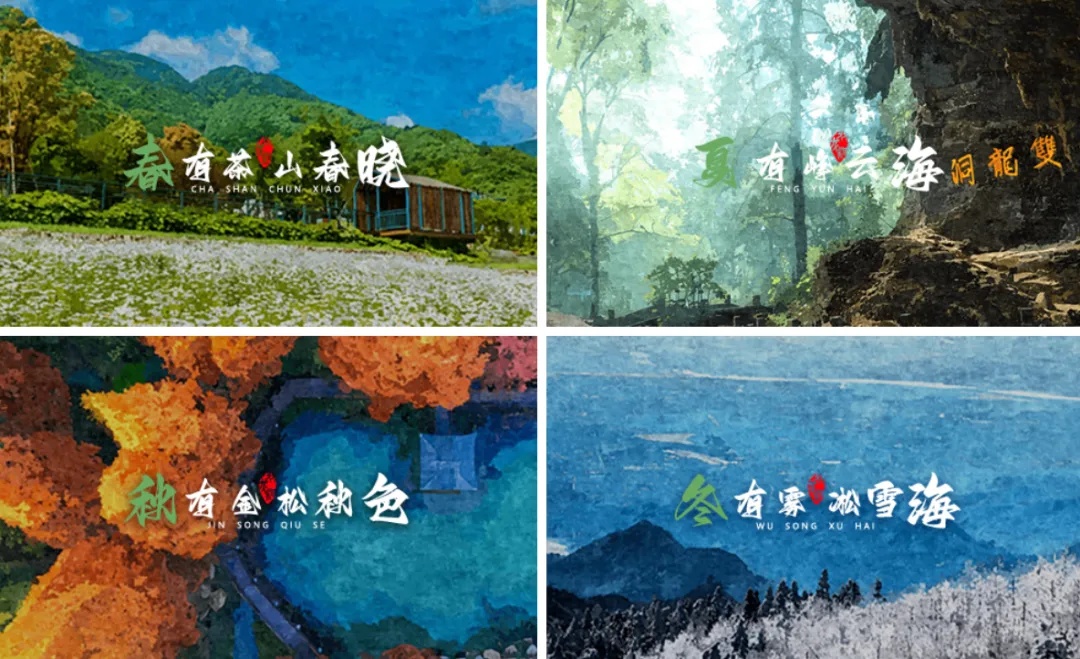 浙江拟新增一家国家5A级景区