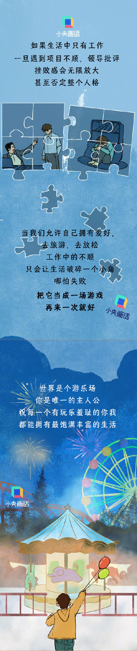 你会有玩乐羞耻吗？