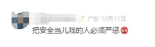 就在广州,一路狂飙!10分钟压26次实线,最新进展→ 就在广州,一路狂飙!10分钟压26次实线,最新进展→