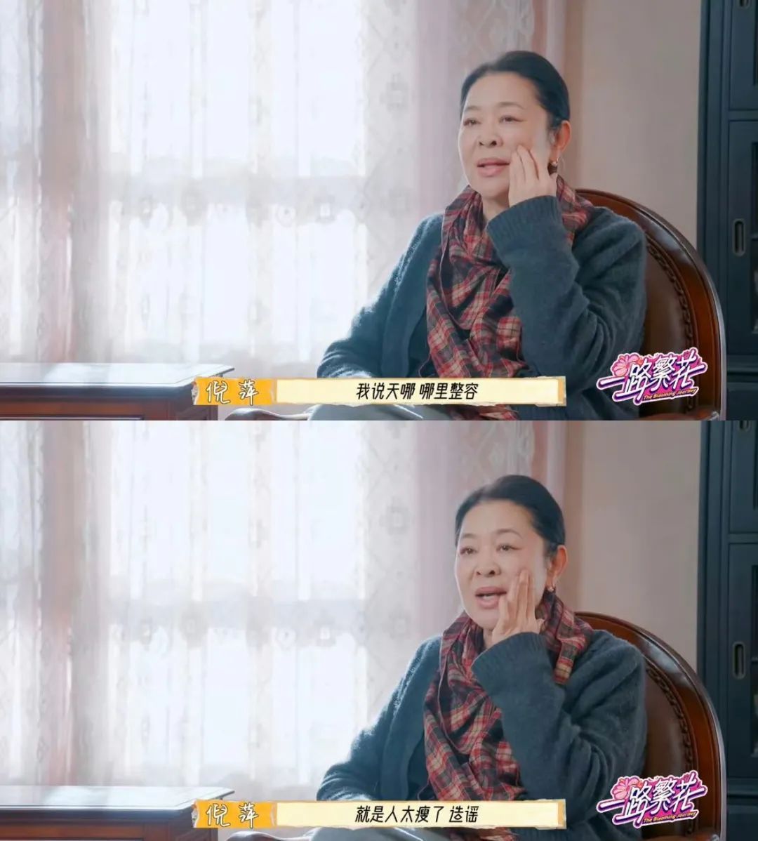 65岁倪萍被质疑整容,本人回应:“就是人太瘦了” 65岁倪萍被质疑整容,本人回应:“就是人太瘦了”