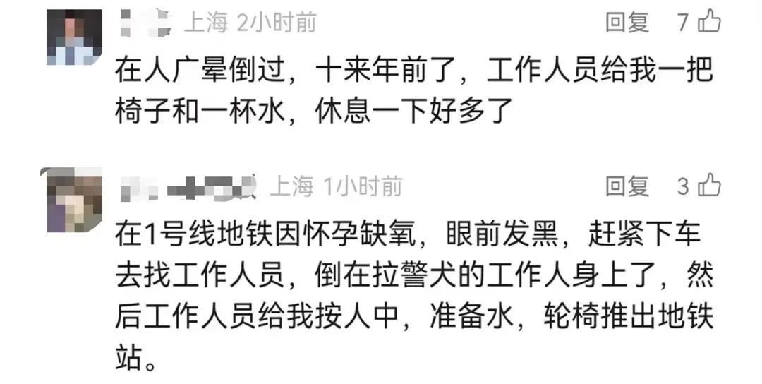 早高峰,上海一地铁站有人突然晕倒,命悬一线!工作人员紧急施救 早高峰,上海一地铁站有人突然晕倒,命悬一线!工作人员紧急施救