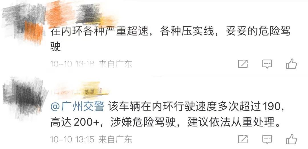 就在广州,一路狂飙!10分钟压26次实线,最新进展→ 就在广州,一路狂飙!10分钟压26次实线,最新进展→