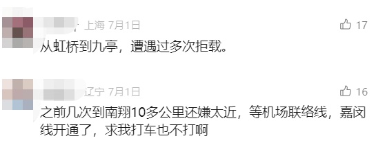 上海确定！虹桥打车新模式明年实施…司机：希望放宽限制