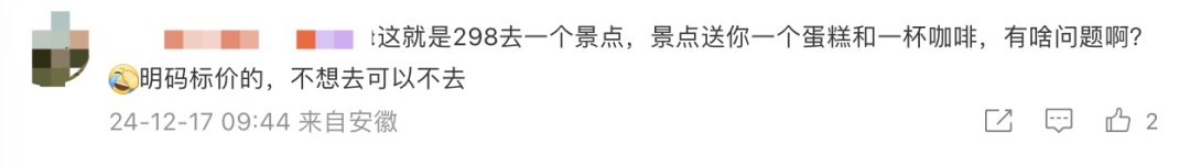 和平饭店回应！