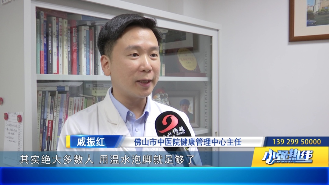 佛山街坊因为泡脚进了医院!?医生提醒:这几类人不建议泡脚! 佛山街坊因为泡脚进了医院!?医生提醒:这几类人不建议泡脚!