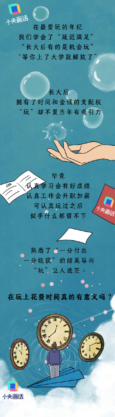 你会有玩乐羞耻吗？