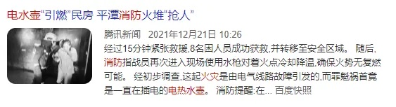 家中被烧！这个东西，你也经常在用……