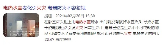 家中被烧！这个东西，你也经常在用……