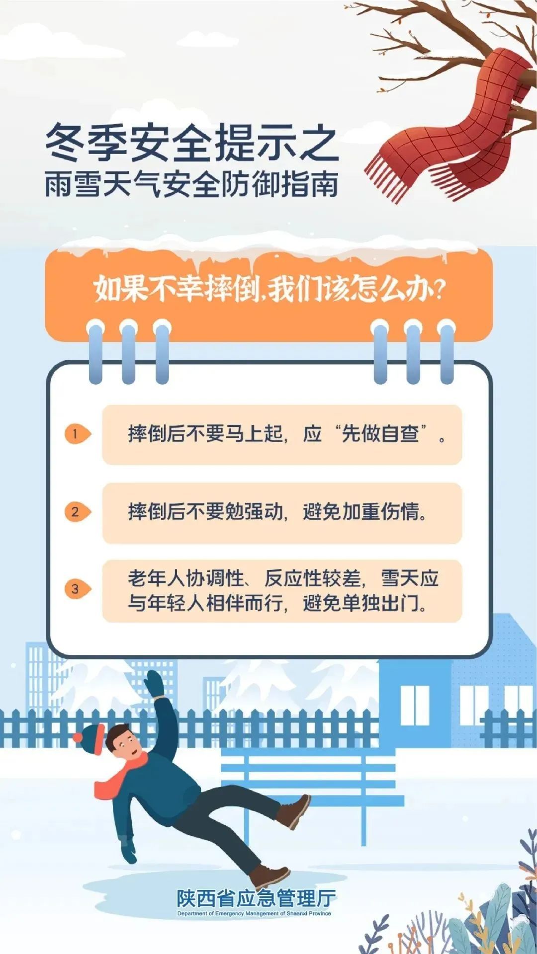 雪来咧!西安小雪中雪雨夹雪×2 雪来咧!西安小雪中雪雨夹雪×2