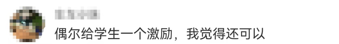 冲上热搜!成都一中学设置“学霸就餐区”,网友吵翻了…… 冲上热搜!成都一中学设置“学霸就餐区”,网友吵翻了……