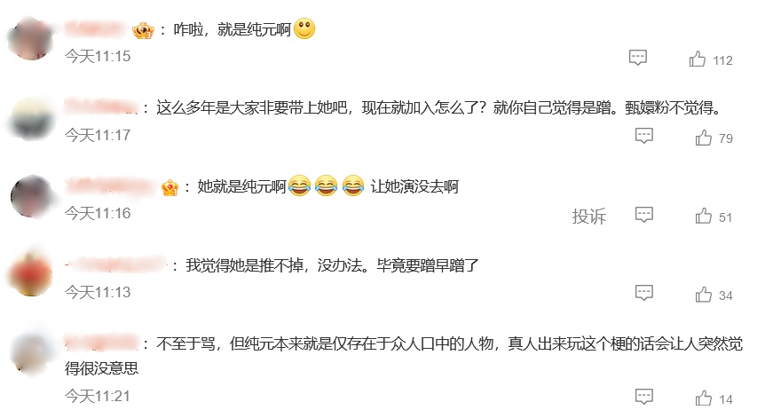 “纯元”真来了！蒋勤勤加盟《甄嬛传》晚会