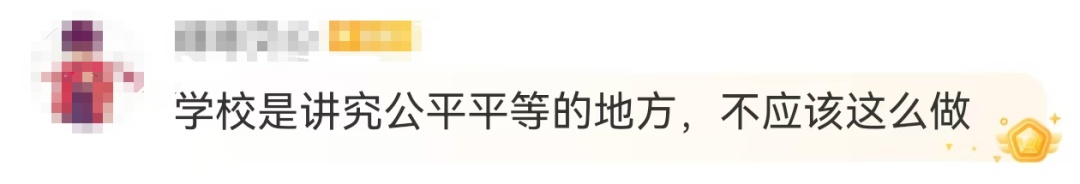冲上热搜!成都一中学设置“学霸就餐区”,网友吵翻了…… 冲上热搜!成都一中学设置“学霸就餐区”,网友吵翻了……