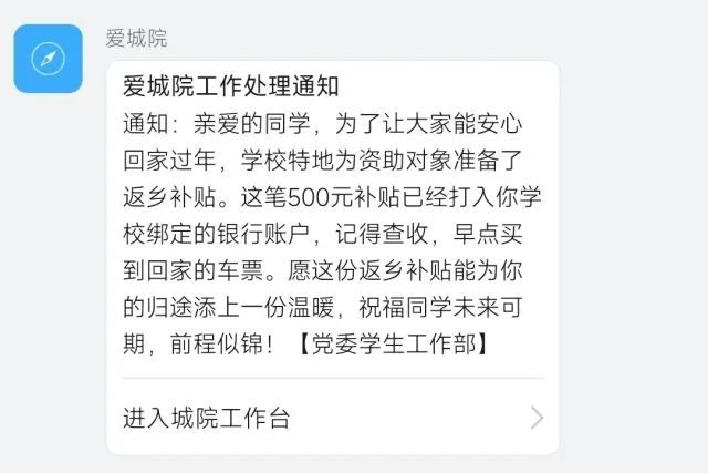 “500元到账!”杭州有些人突然收到~短信都看了好几遍 “500元到账!”杭州有些人突然收到~短信都看了好几遍