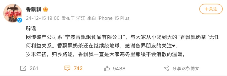 宁波“香飘飘”破产背后：全国“香飘飘”企业多达1500多家，这是侵权吗？